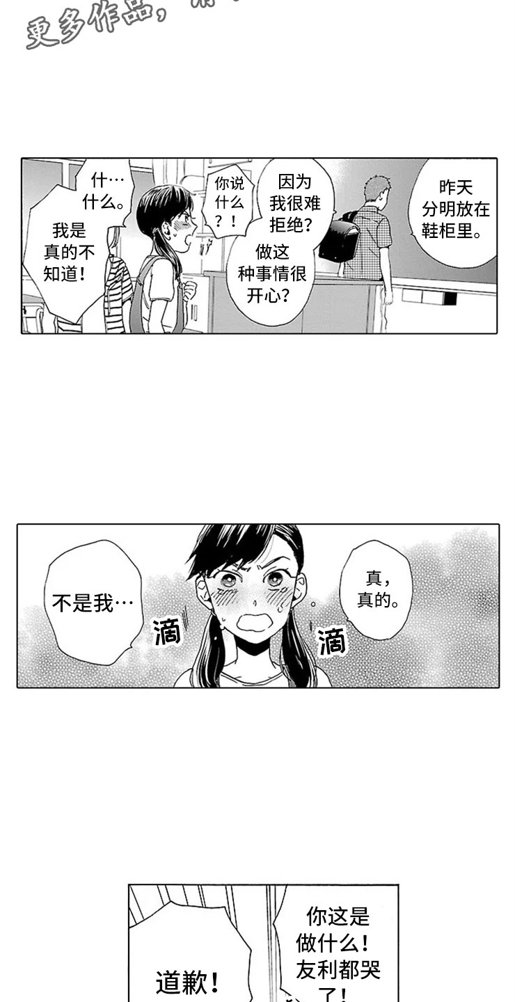 《我们的相遇》漫画最新章节第17章活下去免费下拉式在线观看章节第【3】张图片