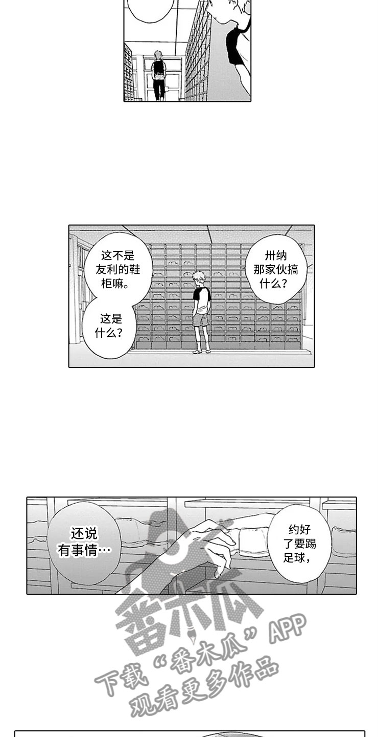 《我们的相遇》漫画最新章节第18章自在免费下拉式在线观看章节第【9】张图片