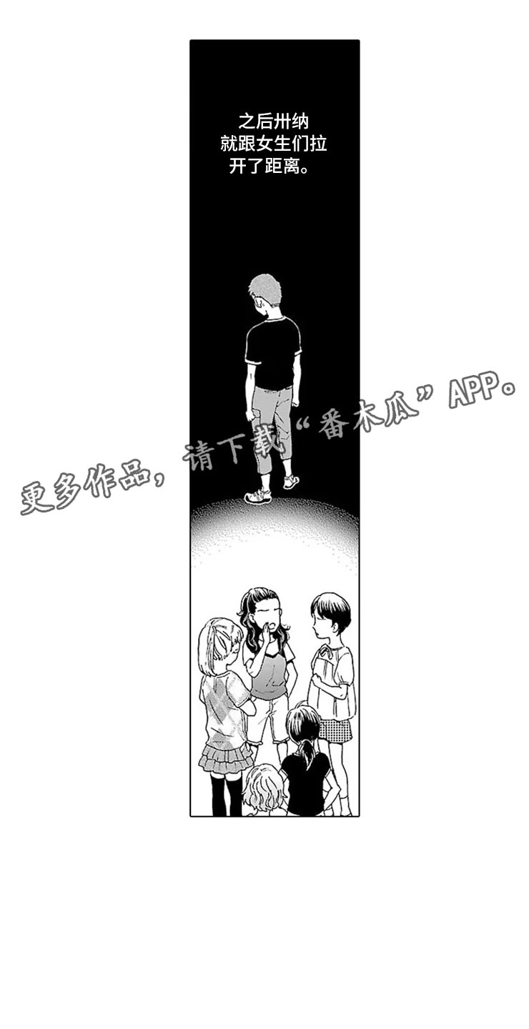 《我们的相遇》漫画最新章节第18章自在免费下拉式在线观看章节第【16】张图片