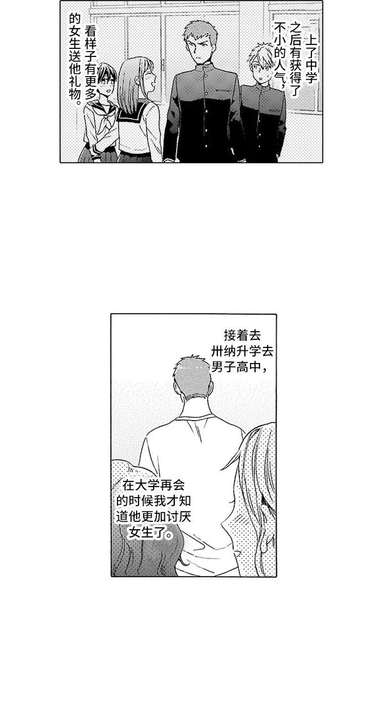 《我们的相遇》漫画最新章节第18章自在免费下拉式在线观看章节第【15】张图片