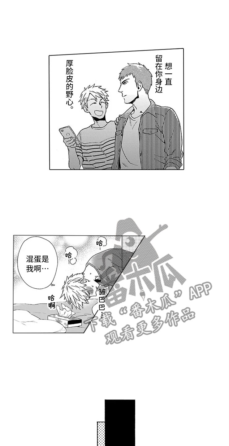 《我们的相遇》漫画最新章节第18章自在免费下拉式在线观看章节第【5】张图片