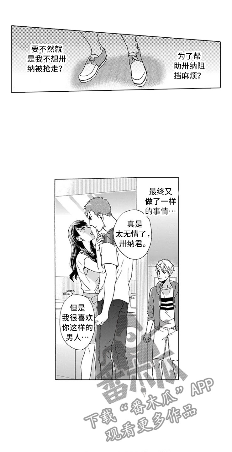 《我们的相遇》漫画最新章节第19章情书免费下拉式在线观看章节第【7】张图片