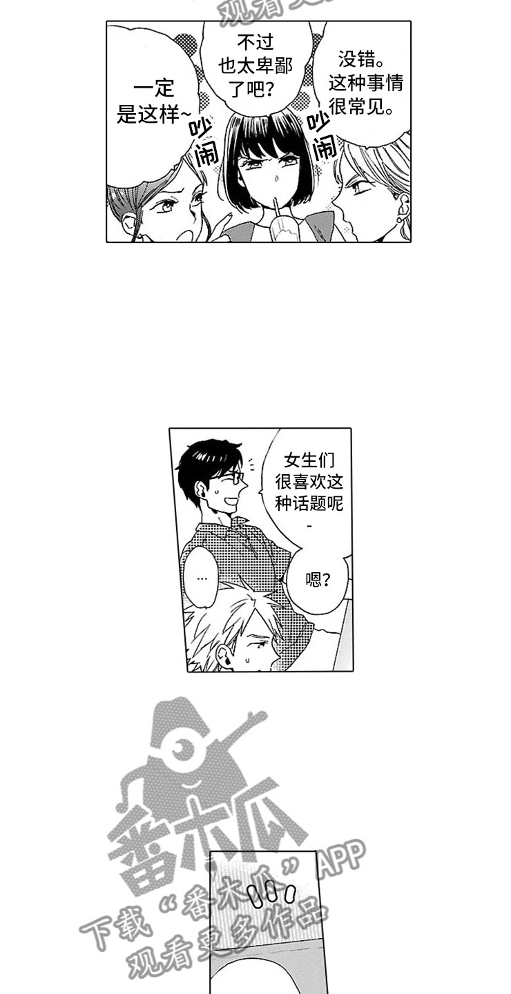 《我们的相遇》漫画最新章节第19章情书免费下拉式在线观看章节第【10】张图片