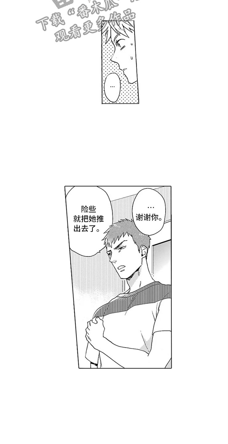 《我们的相遇》漫画最新章节第19章情书免费下拉式在线观看章节第【5】张图片