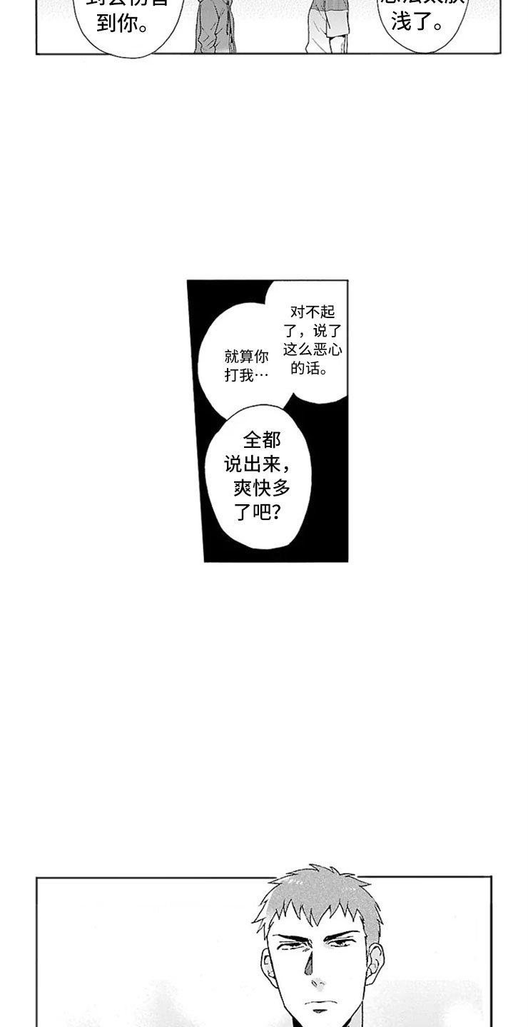 《我们的相遇》漫画最新章节第20章女装免费下拉式在线观看章节第【12】张图片