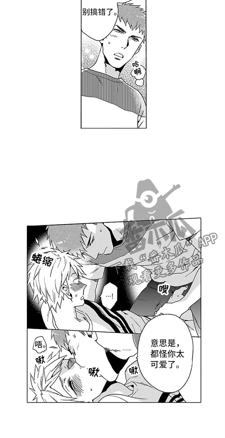 《我们的相遇》漫画最新章节第20章女装免费下拉式在线观看章节第【5】张图片