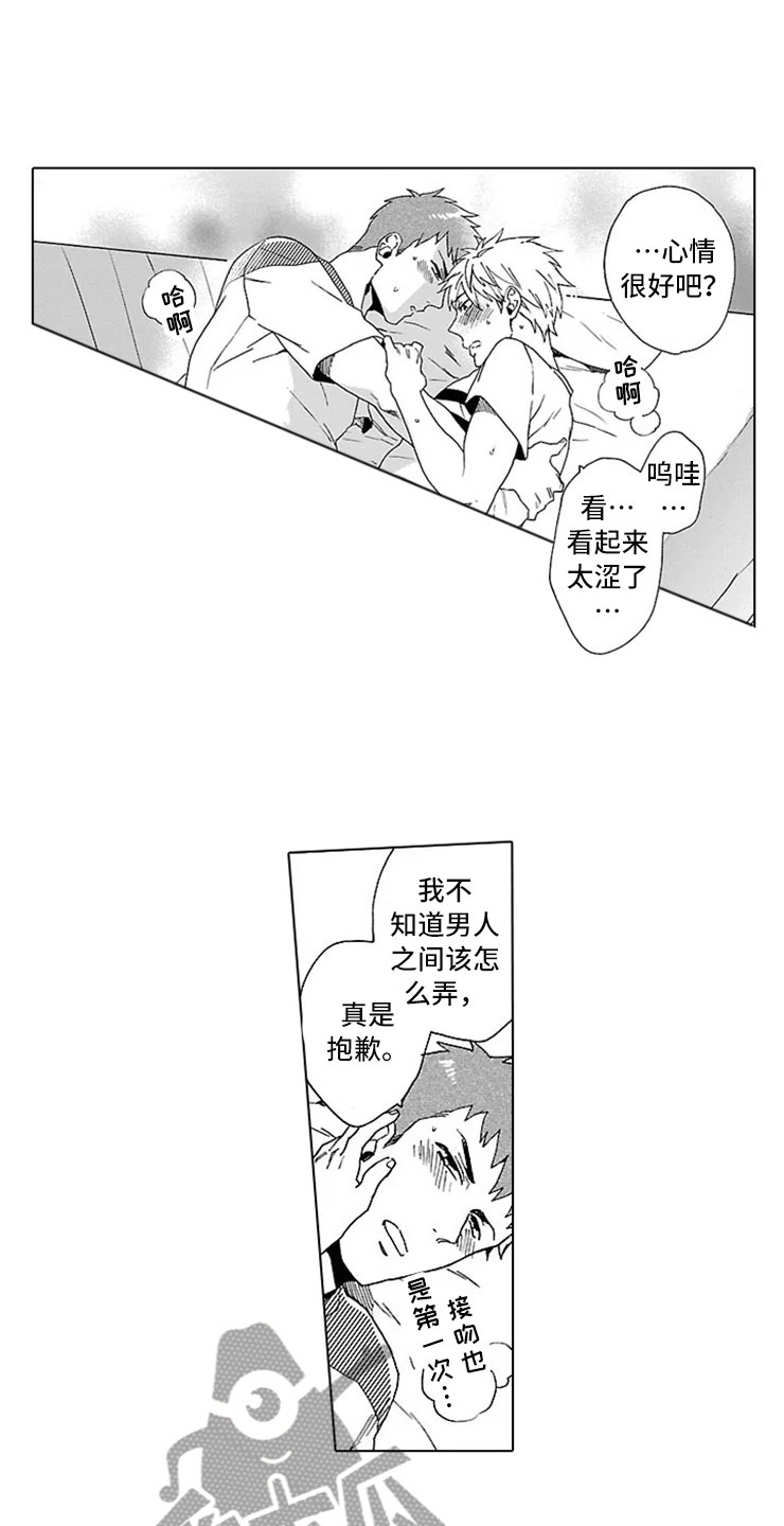 《我们的相遇》漫画最新章节第20章女装免费下拉式在线观看章节第【4】张图片