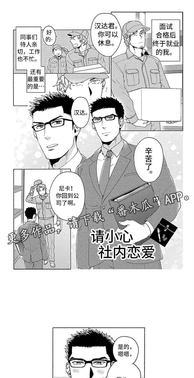 《我们的相遇》漫画最新章节第21章扣子免费下拉式在线观看章节第【13】张图片