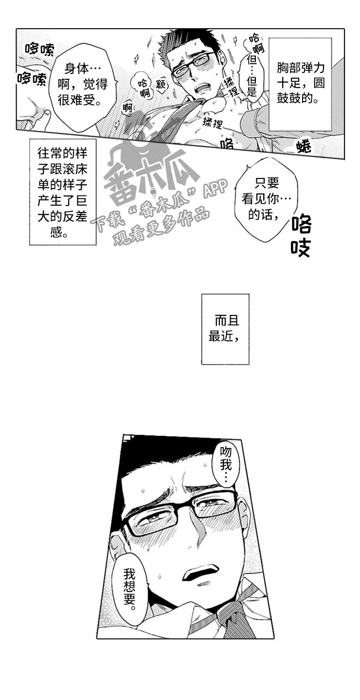 《我们的相遇》漫画最新章节第21章扣子免费下拉式在线观看章节第【10】张图片