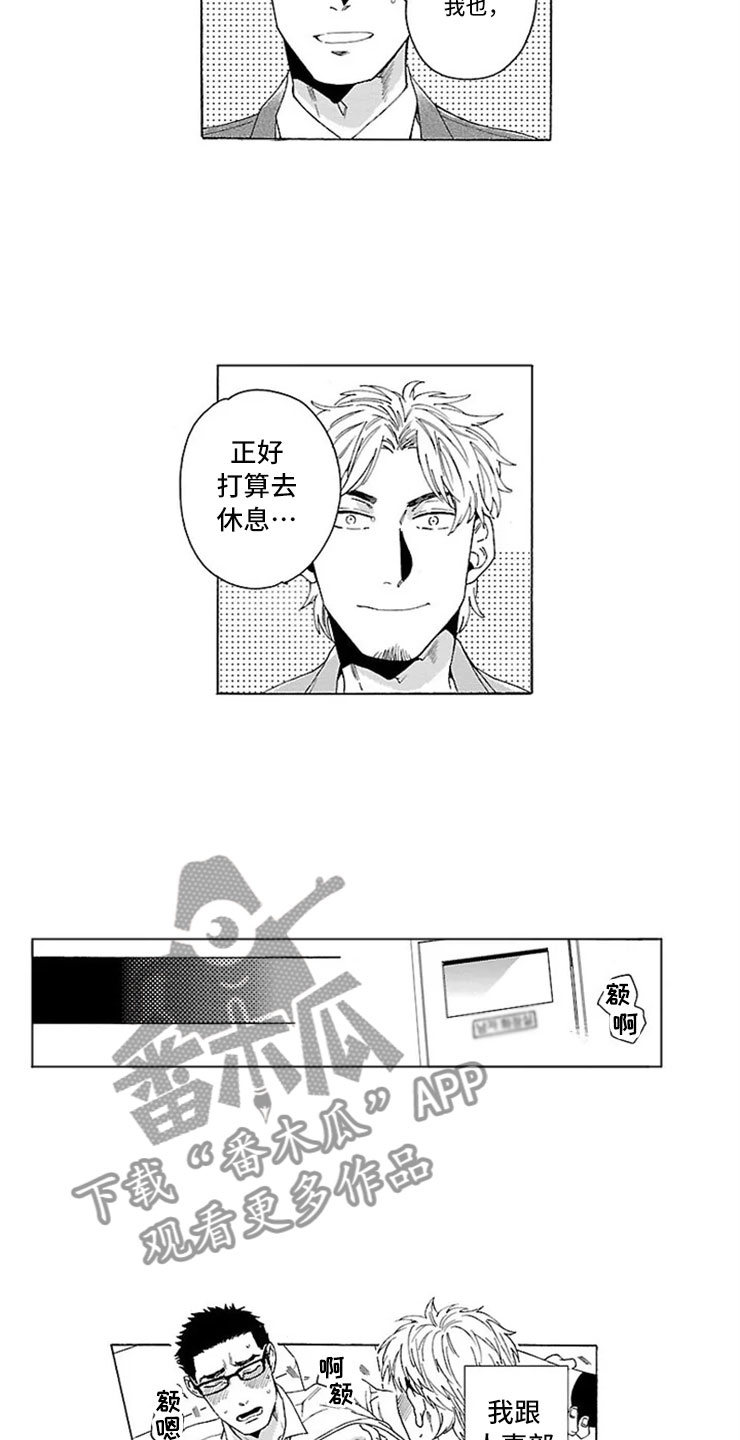 《我们的相遇》漫画最新章节第21章扣子免费下拉式在线观看章节第【12】张图片