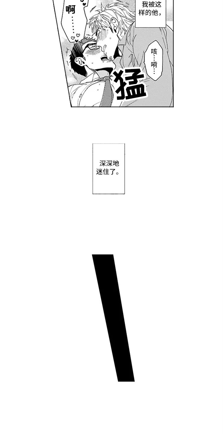 《我们的相遇》漫画最新章节第21章扣子免费下拉式在线观看章节第【8】张图片