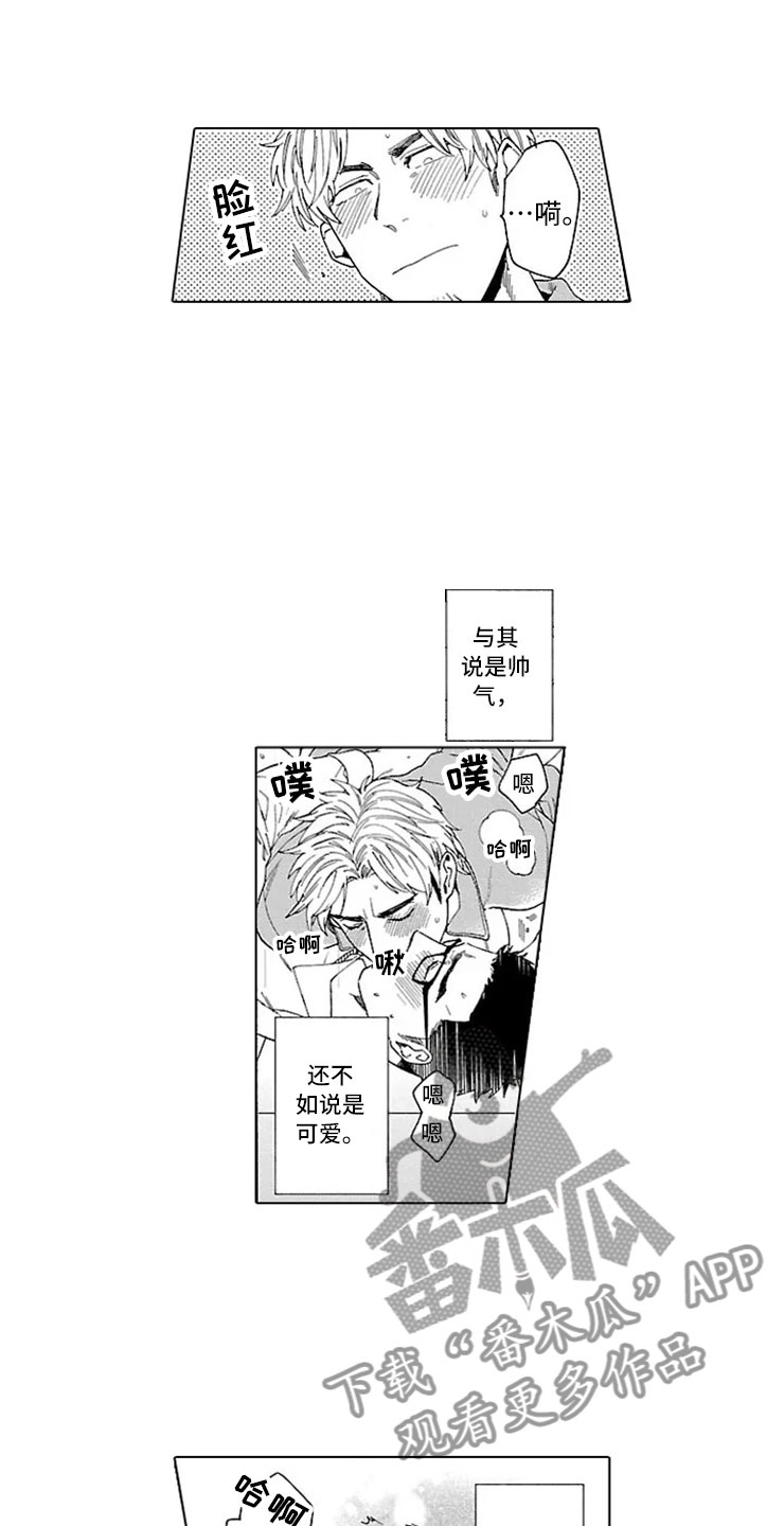 《我们的相遇》漫画最新章节第21章扣子免费下拉式在线观看章节第【9】张图片