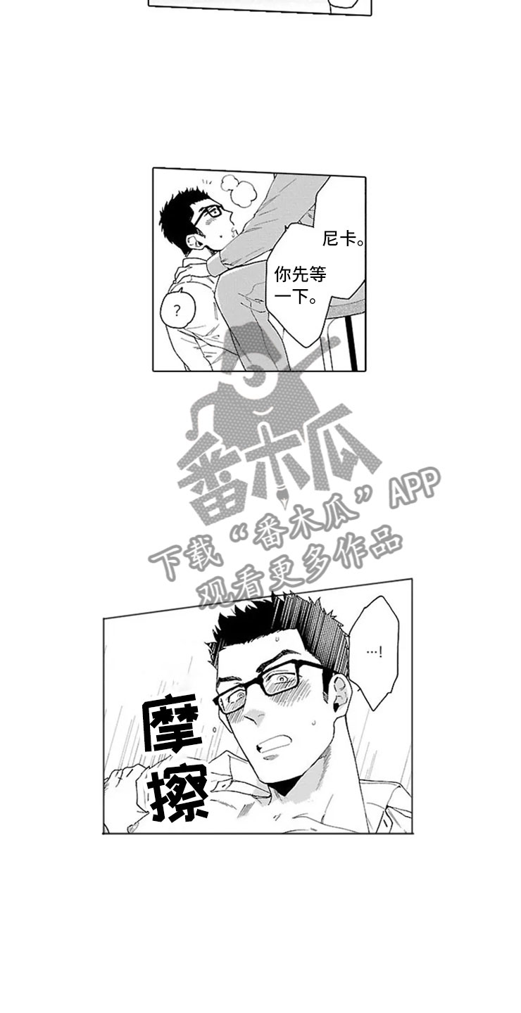 《我们的相遇》漫画最新章节第22章交往（完结）免费下拉式在线观看章节第【9】张图片