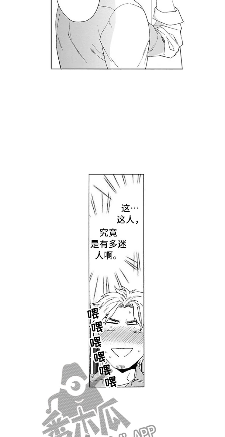 《我们的相遇》漫画最新章节第22章交往（完结）免费下拉式在线观看章节第【2】张图片