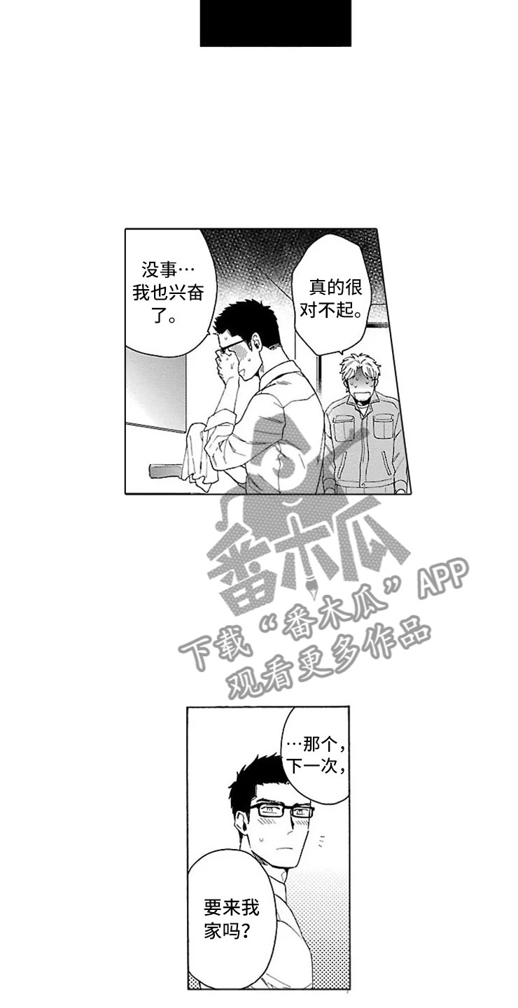 《我们的相遇》漫画最新章节第22章交往（完结）免费下拉式在线观看章节第【5】张图片