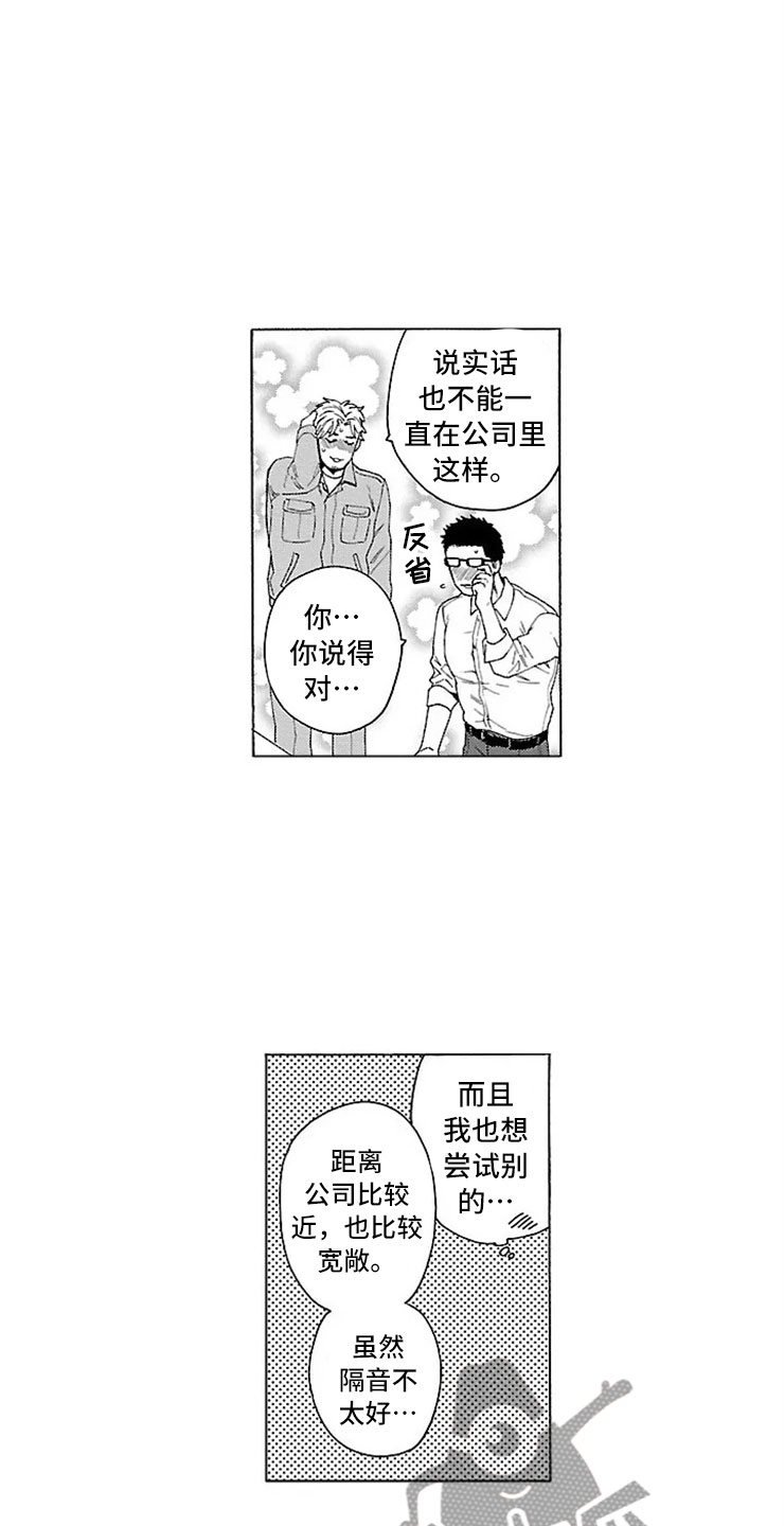 《我们的相遇》漫画最新章节第22章交往（完结）免费下拉式在线观看章节第【4】张图片