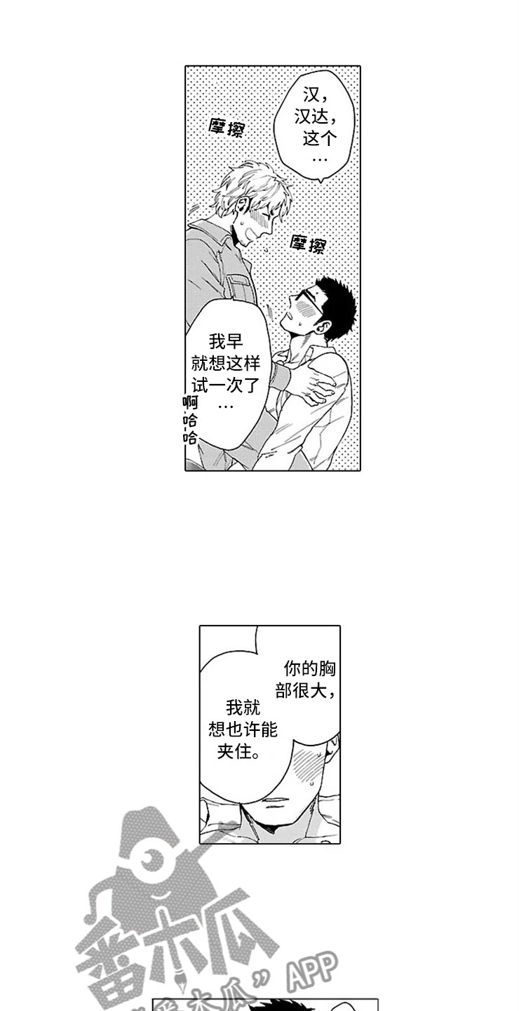 《我们的相遇》漫画最新章节第22章交往（完结）免费下拉式在线观看章节第【8】张图片