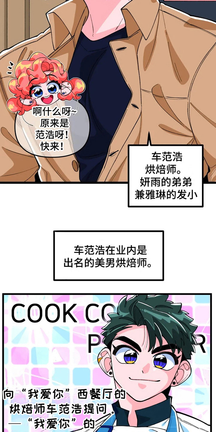 《融化的蛋糕》漫画最新章节第1章书友会免费下拉式在线观看章节第【3】张图片