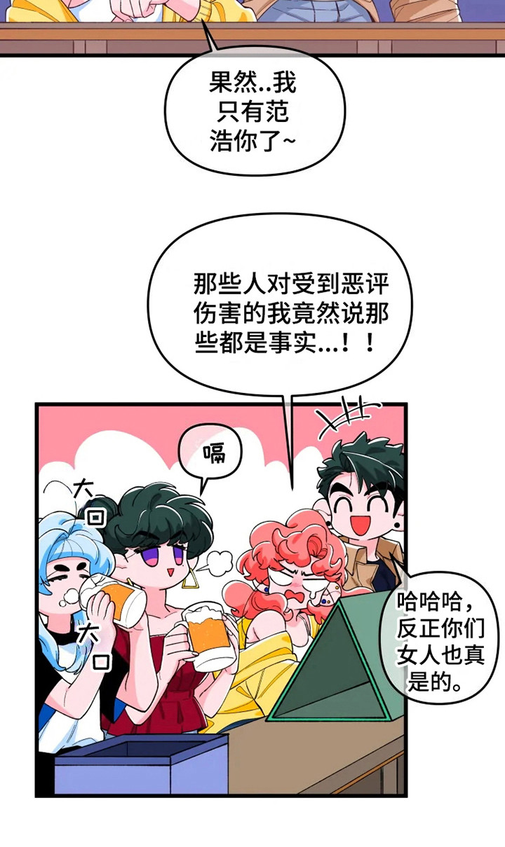 《融化的蛋糕》漫画最新章节第1章书友会免费下拉式在线观看章节第【1】张图片