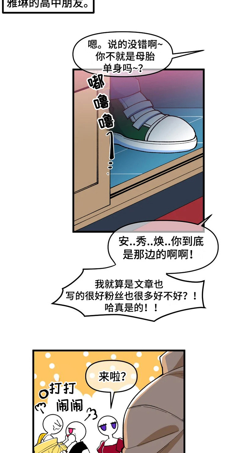 《融化的蛋糕》漫画最新章节第1章书友会免费下拉式在线观看章节第【5】张图片