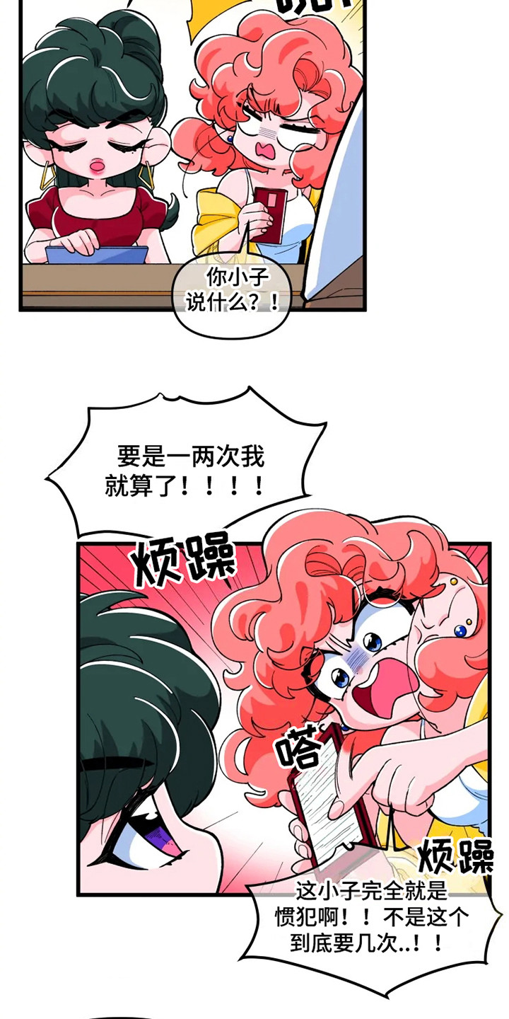 《融化的蛋糕》漫画最新章节第1章书友会免费下拉式在线观看章节第【14】张图片