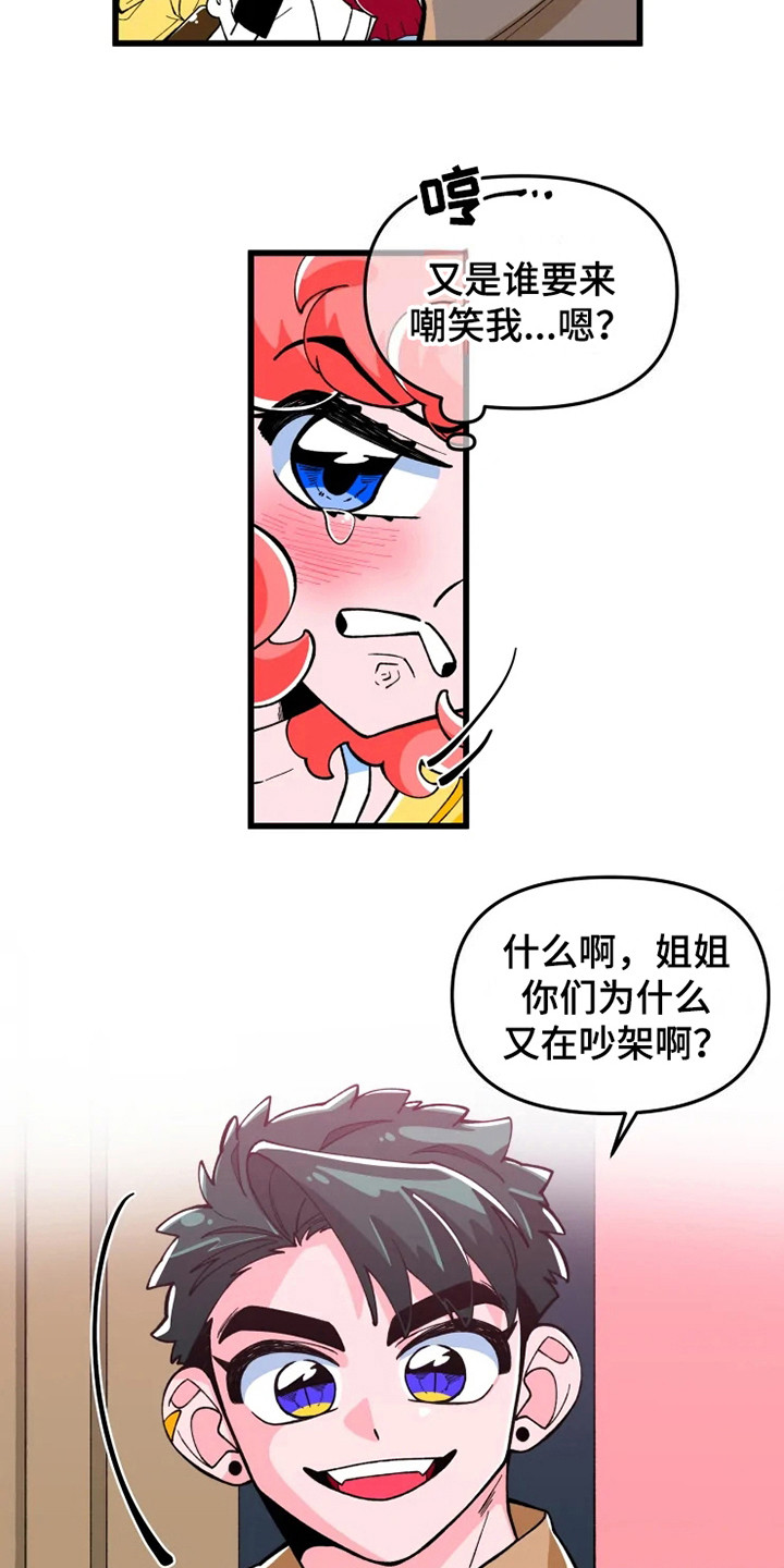 《融化的蛋糕》漫画最新章节第1章书友会免费下拉式在线观看章节第【4】张图片