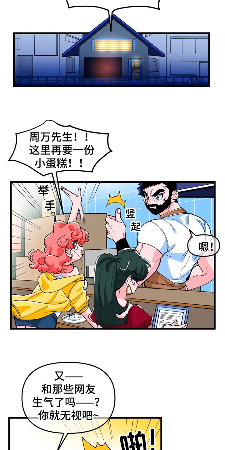 《融化的蛋糕》漫画最新章节第1章书友会免费下拉式在线观看章节第【15】张图片