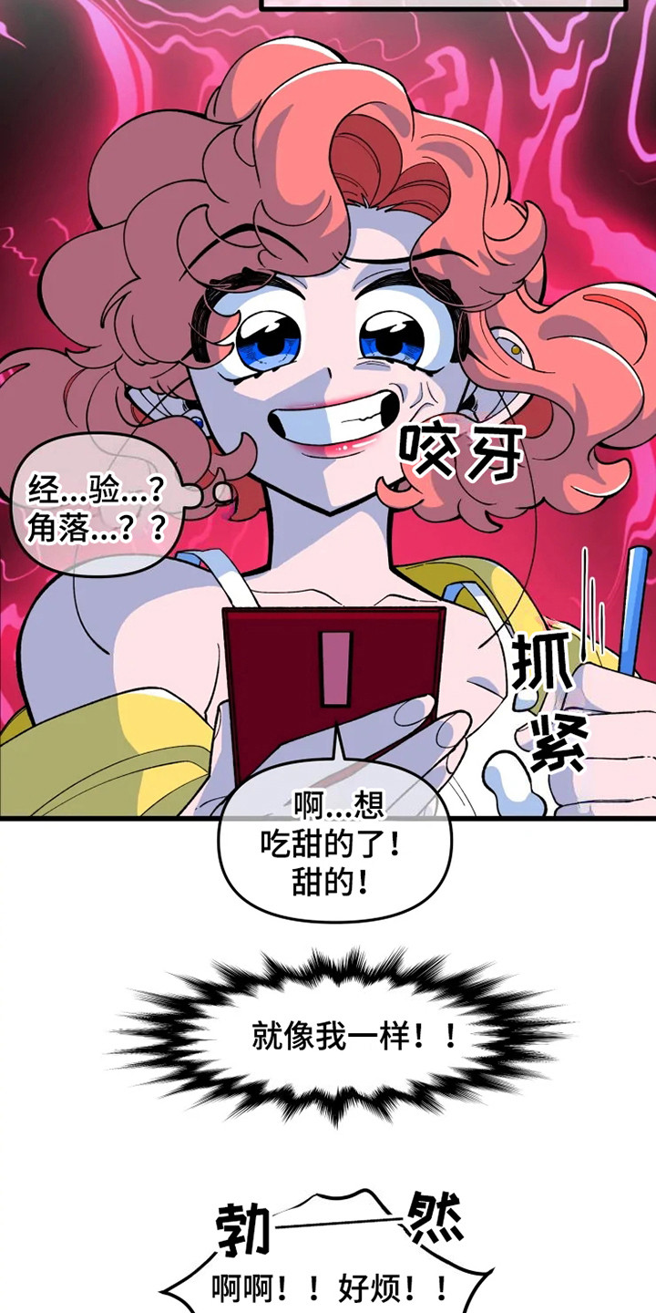 《融化的蛋糕》漫画最新章节第1章书友会免费下拉式在线观看章节第【16】张图片