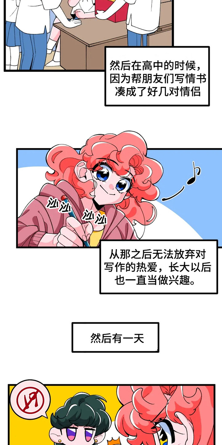 《融化的蛋糕》漫画最新章节第1章书友会免费下拉式在线观看章节第【8】张图片