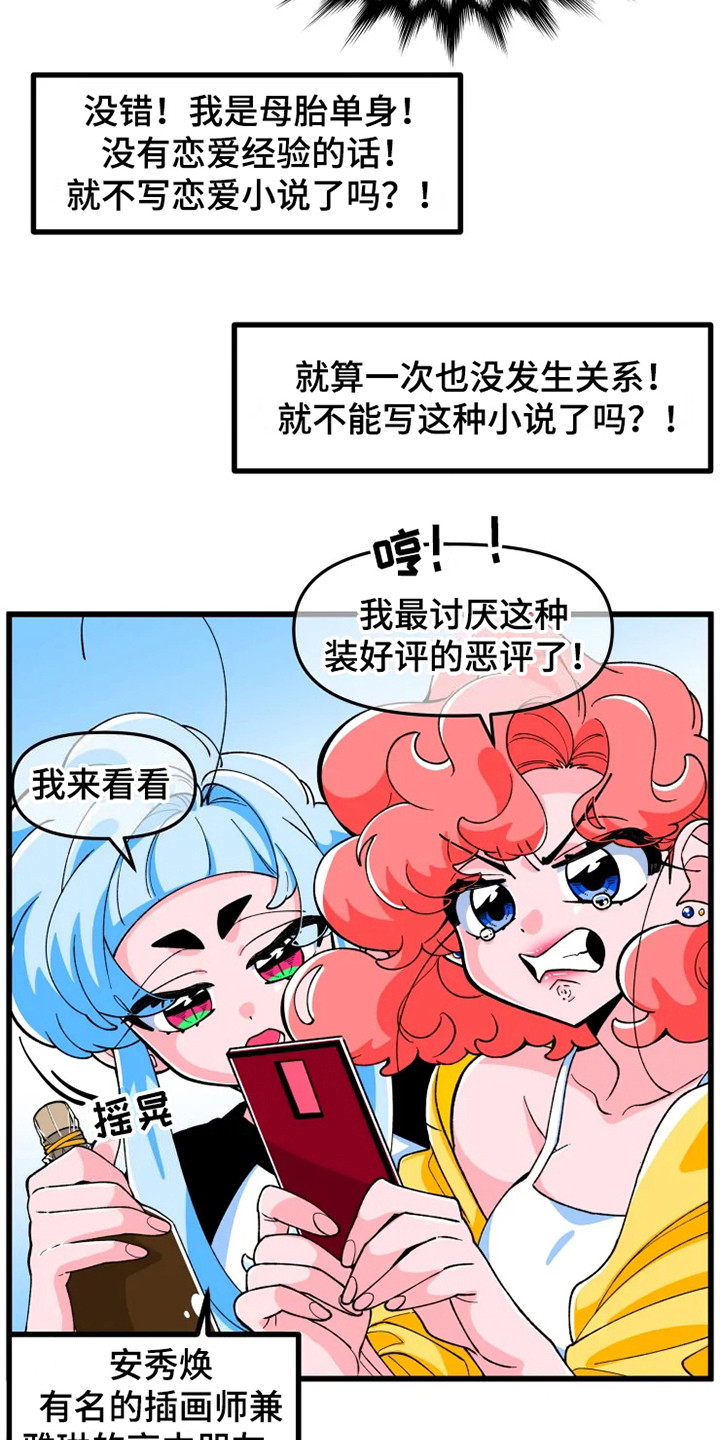 《融化的蛋糕》漫画最新章节第1章书友会免费下拉式在线观看章节第【6】张图片