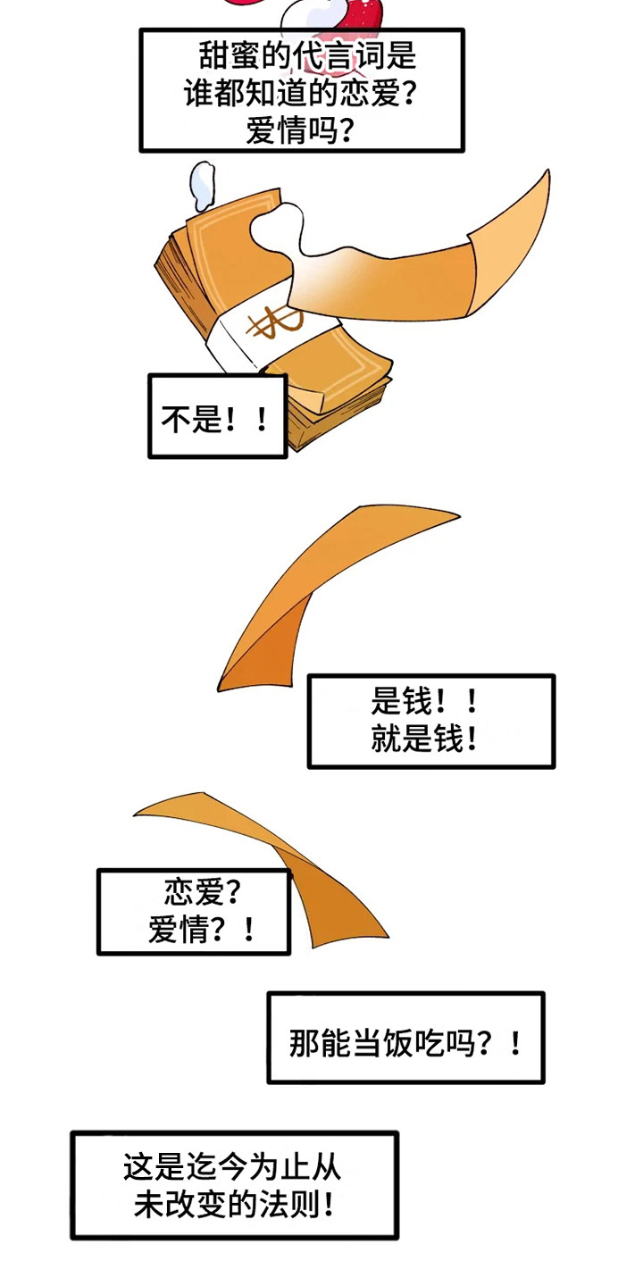 《融化的蛋糕》漫画最新章节第1章书友会免费下拉式在线观看章节第【18】张图片