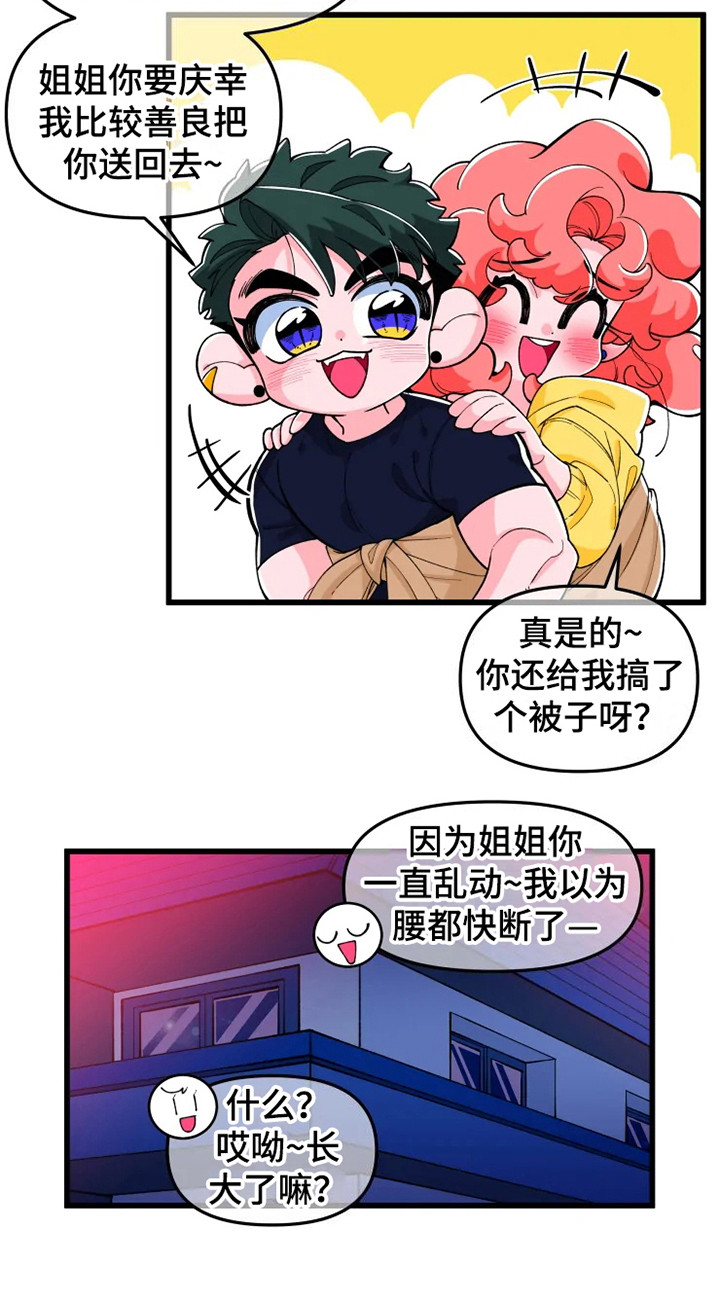 《融化的蛋糕》漫画最新章节第2章喝醉了免费下拉式在线观看章节第【6】张图片