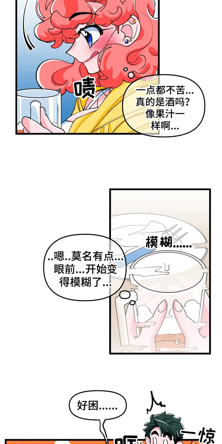 《融化的蛋糕》漫画最新章节第2章喝醉了免费下拉式在线观看章节第【11】张图片