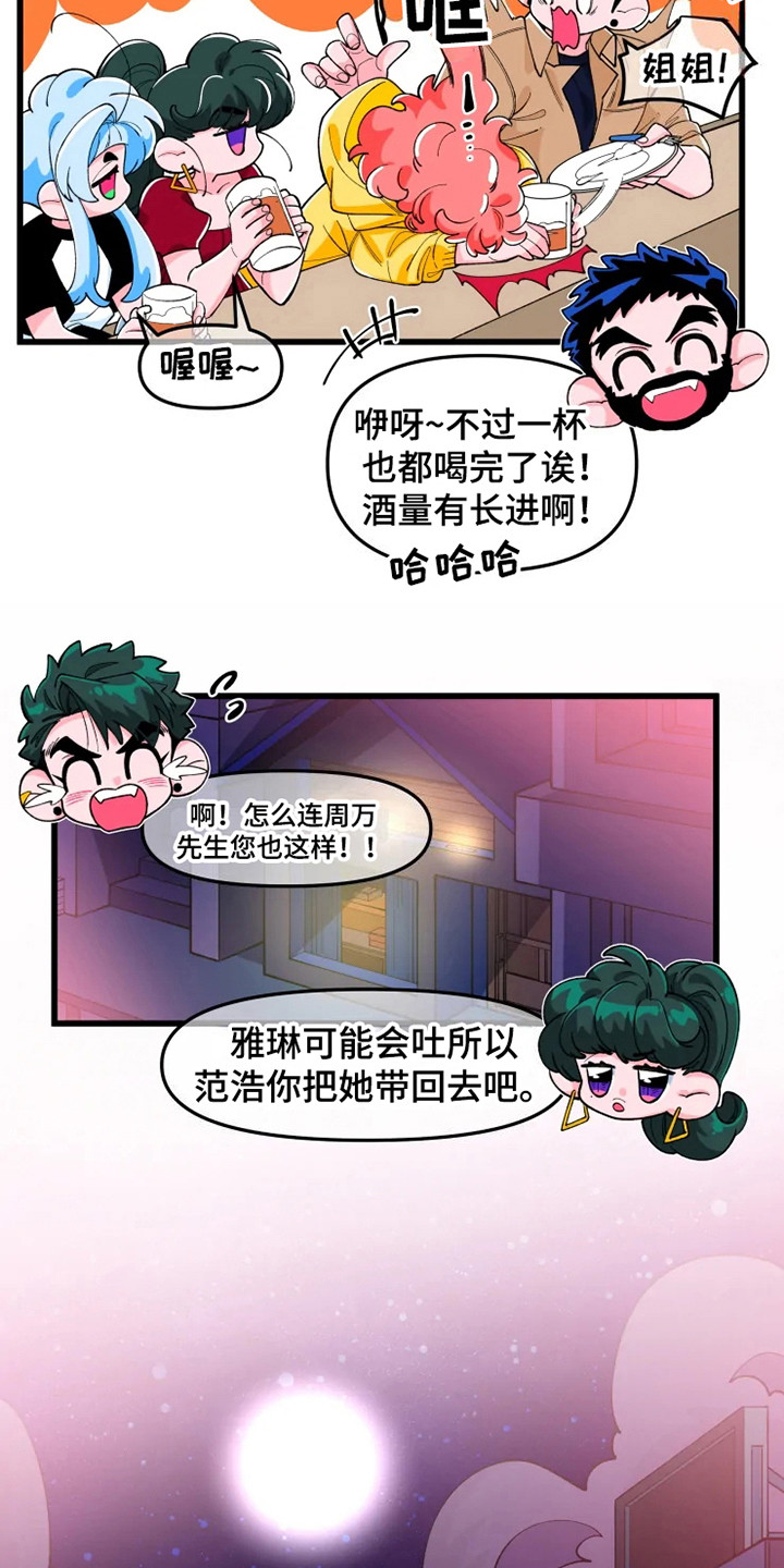 《融化的蛋糕》漫画最新章节第2章喝醉了免费下拉式在线观看章节第【10】张图片