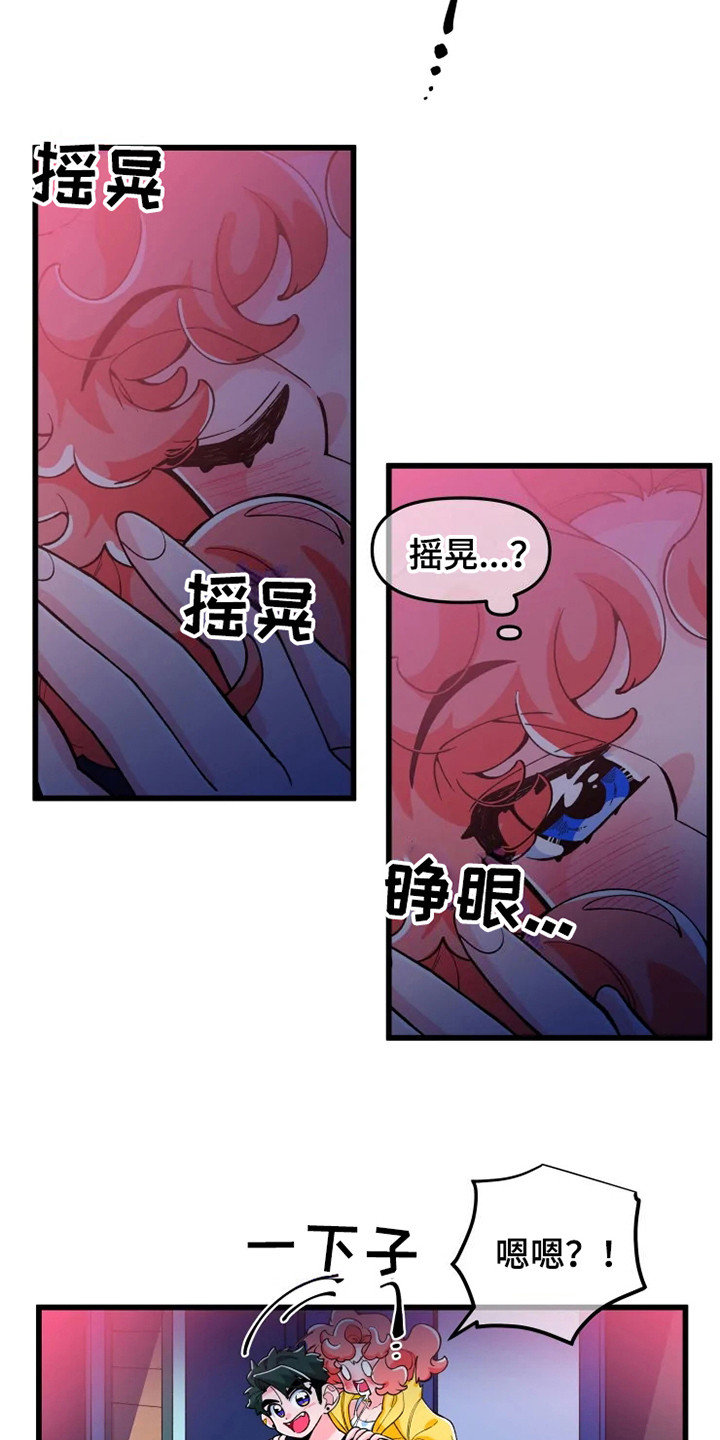 《融化的蛋糕》漫画最新章节第2章喝醉了免费下拉式在线观看章节第【8】张图片