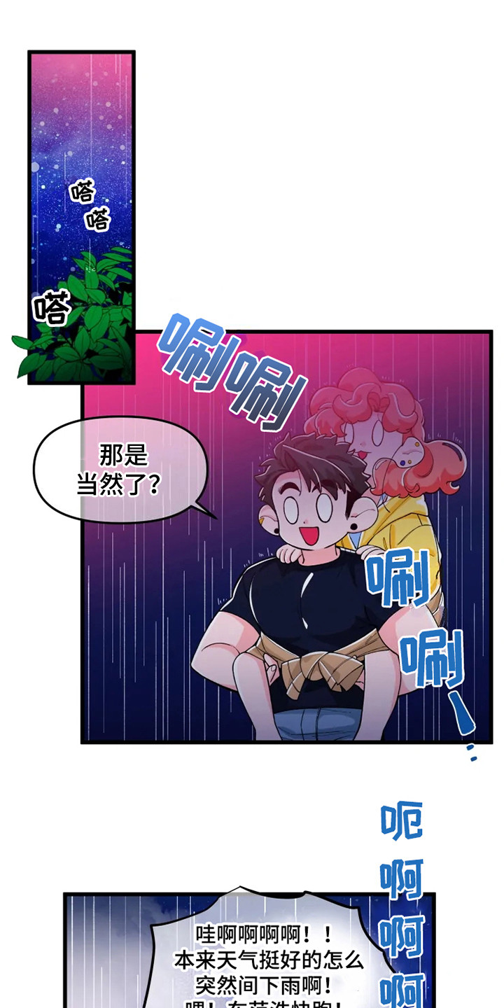 《融化的蛋糕》漫画最新章节第2章喝醉了免费下拉式在线观看章节第【5】张图片