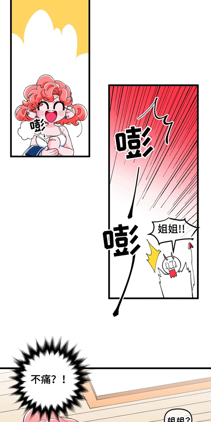 《融化的蛋糕》漫画最新章节第3章翅膀和角免费下拉式在线观看章节第【5】张图片