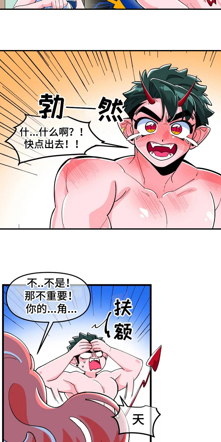 《融化的蛋糕》漫画最新章节第3章翅膀和角免费下拉式在线观看章节第【8】张图片