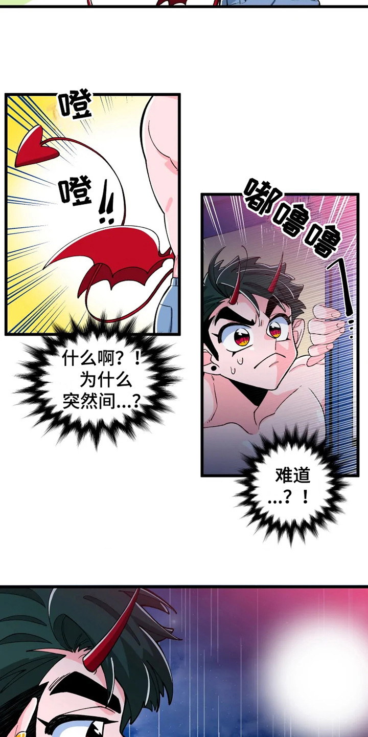 《融化的蛋糕》漫画最新章节第3章翅膀和角免费下拉式在线观看章节第【13】张图片