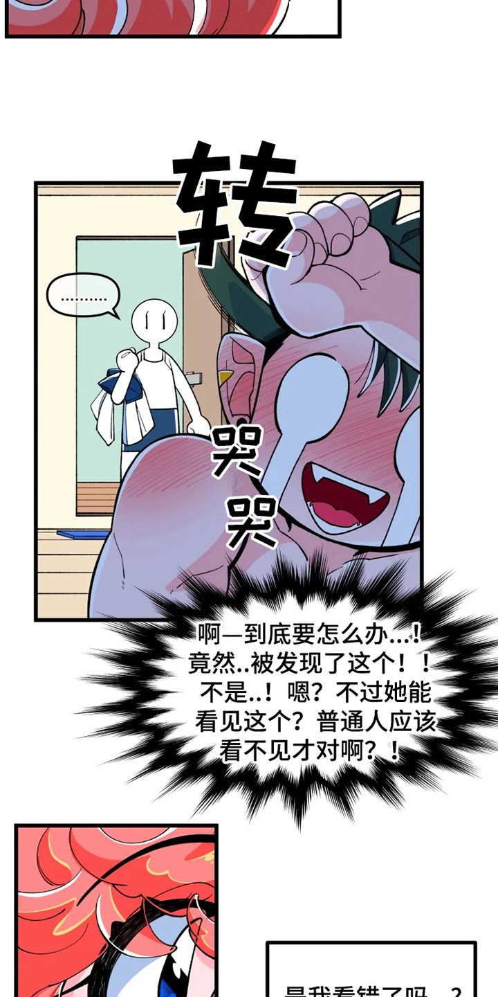 《融化的蛋糕》漫画最新章节第3章翅膀和角免费下拉式在线观看章节第【7】张图片