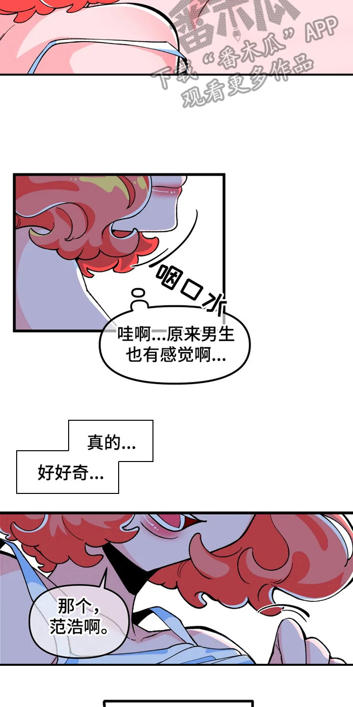 《融化的蛋糕》漫画最新章节第4章在梦里免费下拉式在线观看章节第【14】张图片