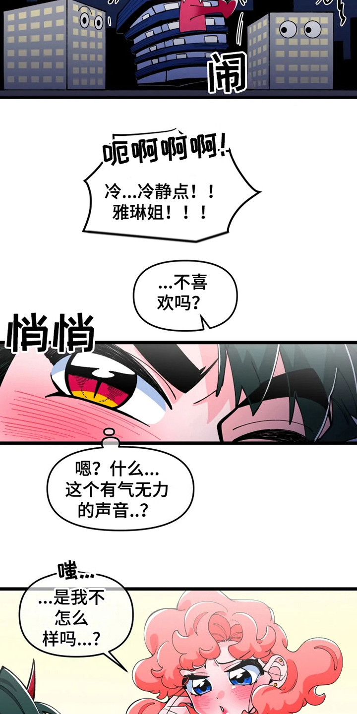 《融化的蛋糕》漫画最新章节第4章在梦里免费下拉式在线观看章节第【11】张图片