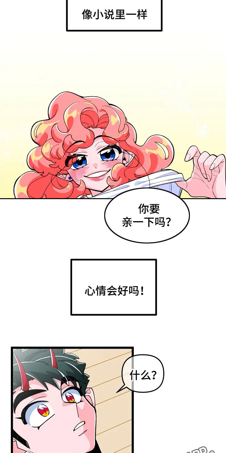 《融化的蛋糕》漫画最新章节第4章在梦里免费下拉式在线观看章节第【13】张图片