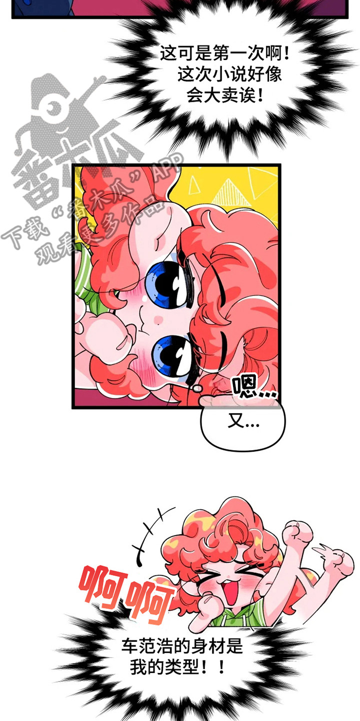 《融化的蛋糕》漫画最新章节第4章在梦里免费下拉式在线观看章节第【2】张图片