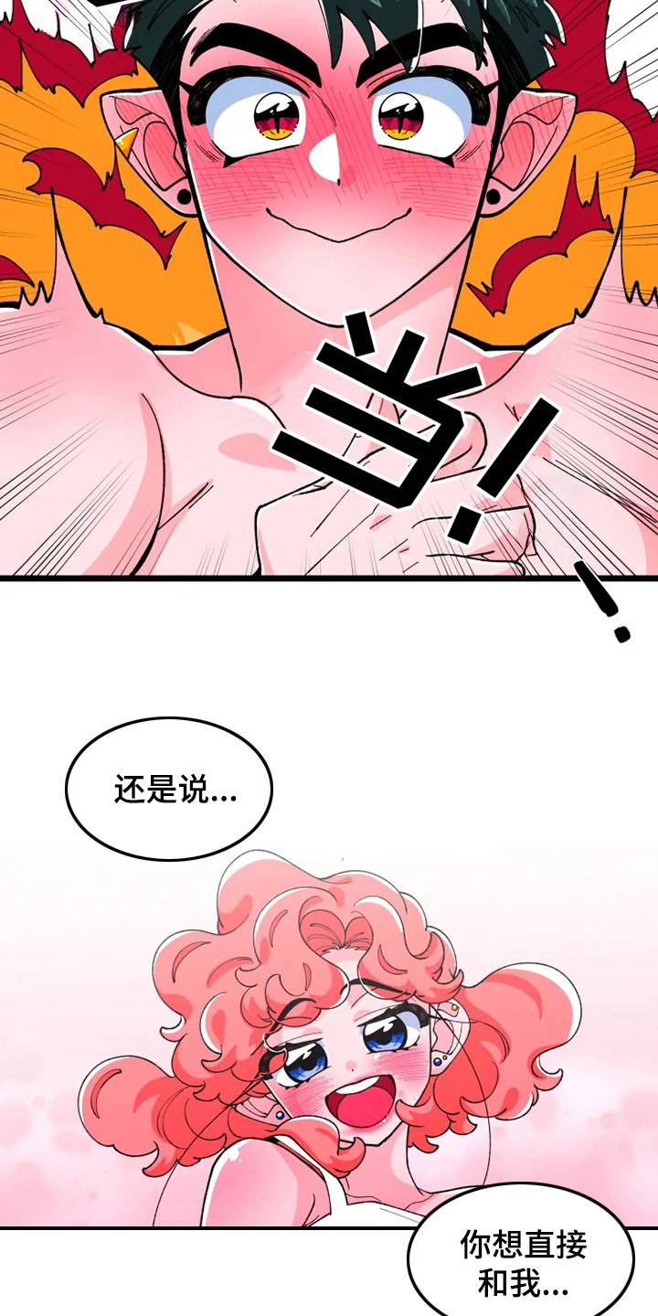 《融化的蛋糕》漫画最新章节第4章在梦里免费下拉式在线观看章节第【9】张图片