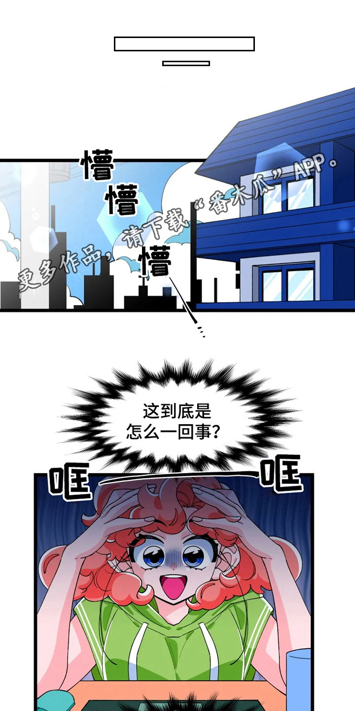 《融化的蛋糕》漫画最新章节第4章在梦里免费下拉式在线观看章节第【7】张图片