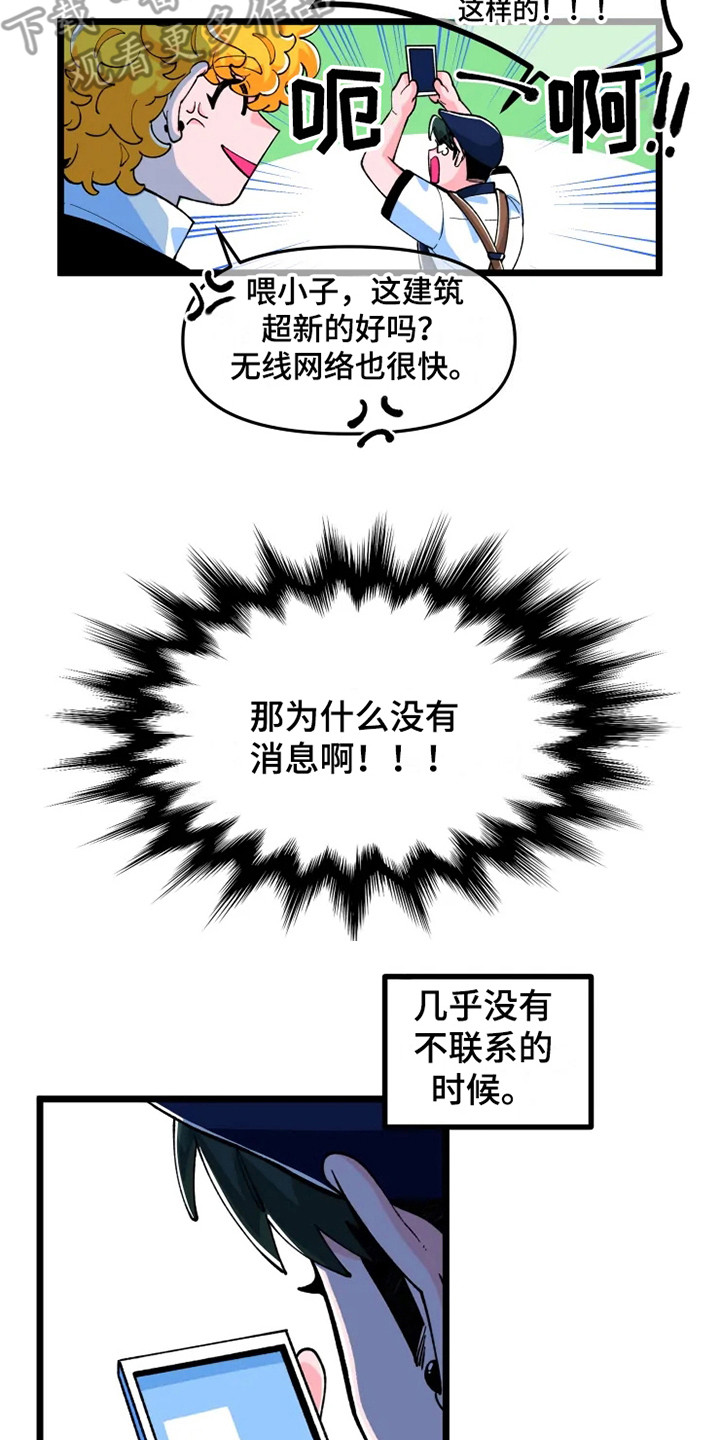 《融化的蛋糕》漫画最新章节第5章心烦免费下拉式在线观看章节第【5】张图片