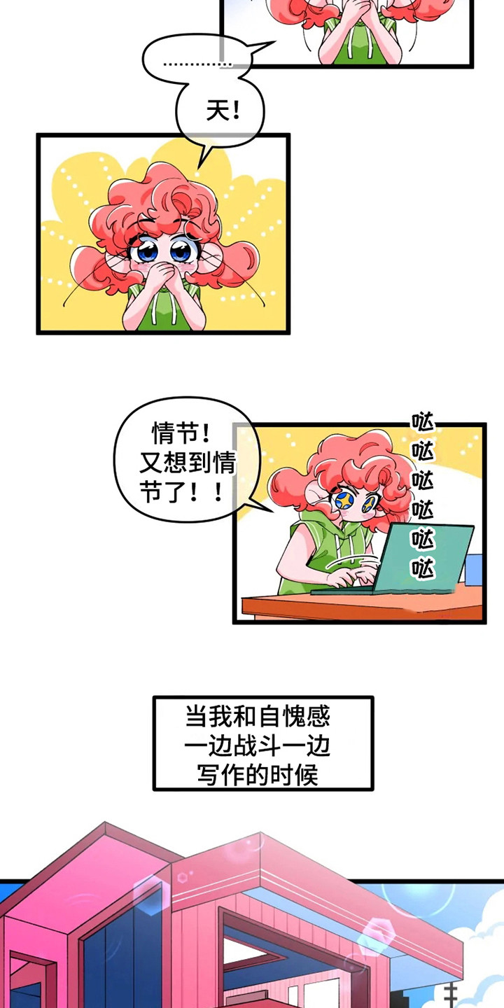 《融化的蛋糕》漫画最新章节第5章心烦免费下拉式在线观看章节第【12】张图片