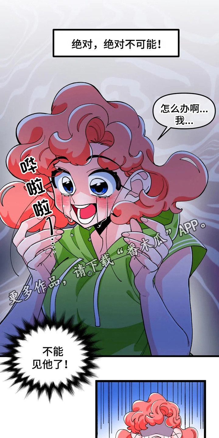 《融化的蛋糕》漫画最新章节第5章心烦免费下拉式在线观看章节第【13】张图片