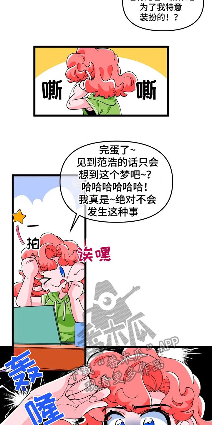 《融化的蛋糕》漫画最新章节第5章心烦免费下拉式在线观看章节第【16】张图片